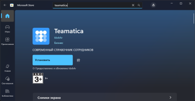 Screenshot.png (68.09 КБ) 592101 просмотр Microsoft Store